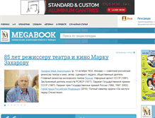 Tablet Screenshot of megabook.ru